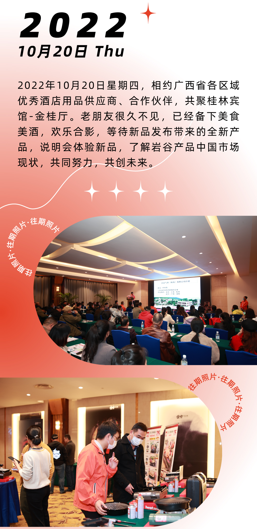 這個(gè)炙熱的夏天，用美食發(fā)起一場(chǎng)決頭，喚醒倦怠的味蕾，掃光炙熱的焦慮，巖谷便攜爐中將ZX-1，蓄熱待發(fā)，即刻出戰(zhàn)！