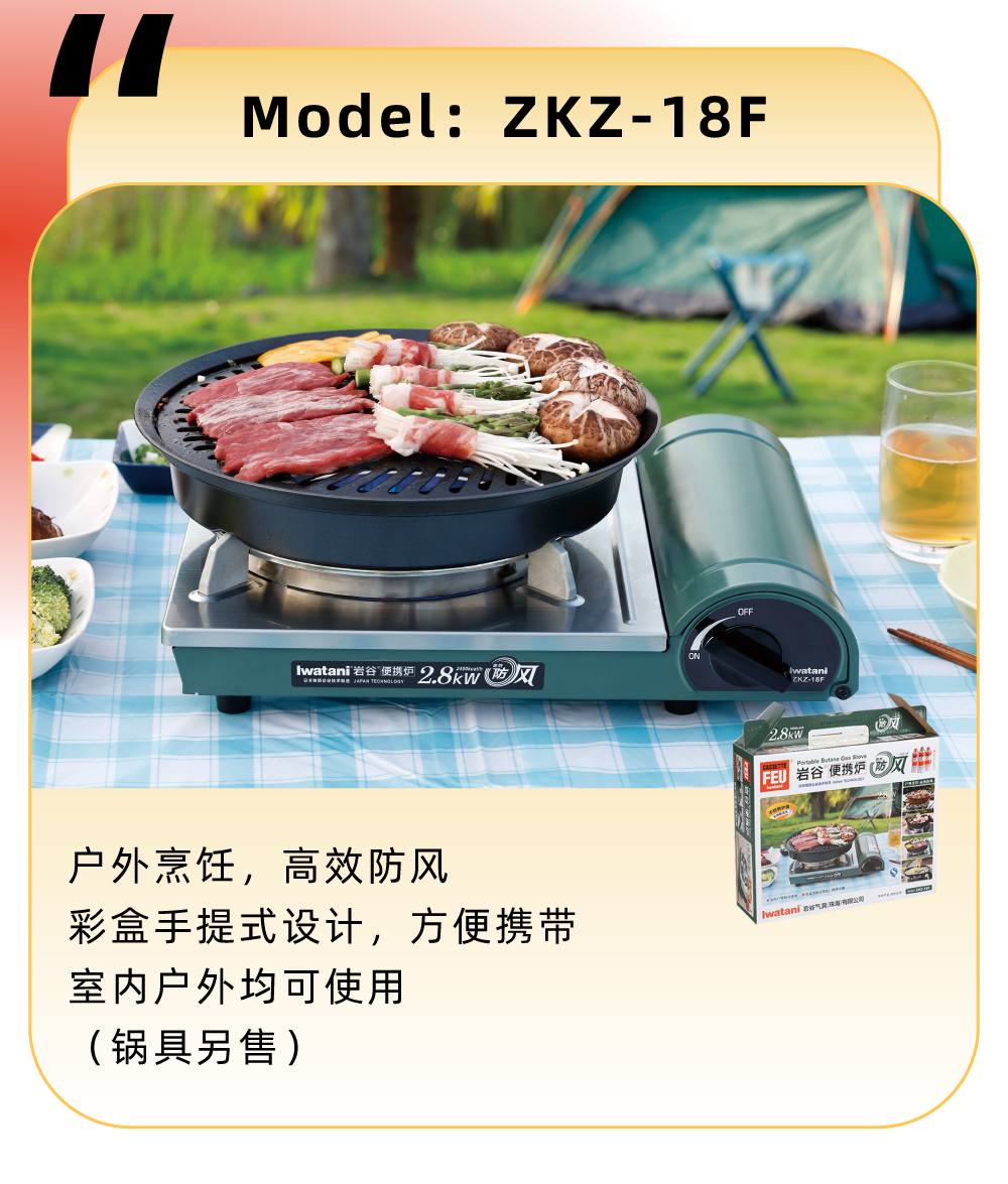 戶外烹飪，高效防風(fēng)，彩盒手提式設(shè)計，方便攜帶，室內(nèi)戶外均可使用（鍋具另售）