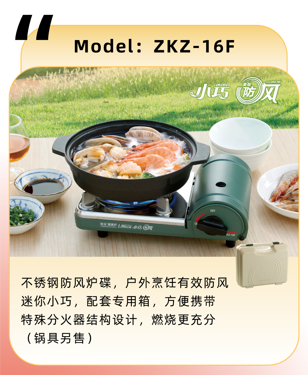 不銹鋼防風(fēng)爐碟，戶外烹飪有效防風(fēng)，迷你小巧，配套專用箱，方便攜帶，特殊分火器結(jié)構(gòu)設(shè)計，燃燒更充分（鍋具另售）