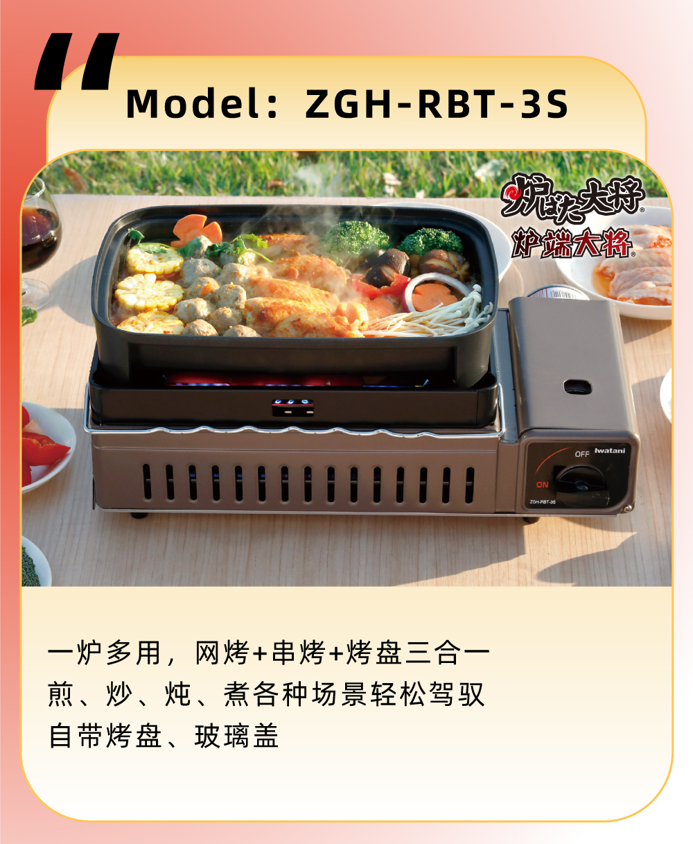 一爐多用，網(wǎng)烤+串烤+烤盤三合一，煎、炒、煮各種場景輕松駕馭自帶烤盤、玻璃蓋