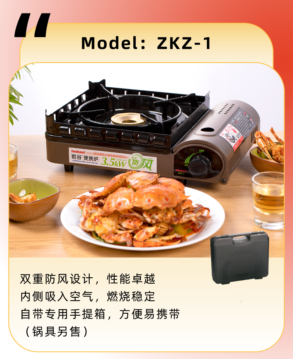 雙重防風(fēng)設(shè)計，性能卓越，內(nèi)測吸入空氣，燃燒穩(wěn)定，自帶專用手提箱，方便易攜帶（鍋具另售）